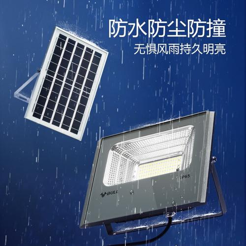 公牛GN太阳能投光灯6500K 25W 户外照明的节能新选择