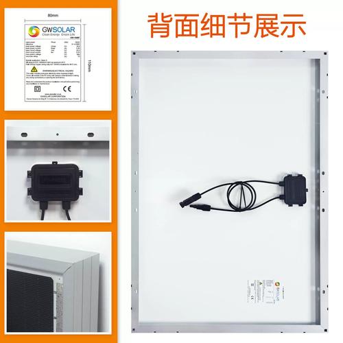 高效太阳能板110W 18V 2025新款 家用光伏发电系统的绿色革命