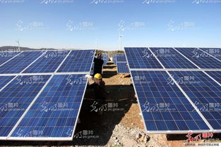 贵州首个太阳能光伏电站工程稳步推进，绿色能源新篇章